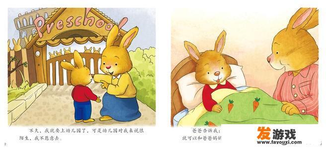 家里怎么衔接幼儿园老师说的绘本阅读，大家在家都怎么做的