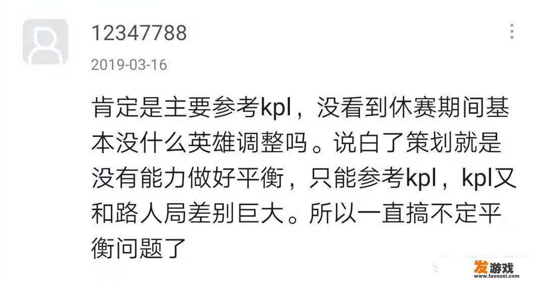 王者荣耀：策划闭门造车，始终不按玩家意见调整，导致用户游戏体验下降，这是为什么