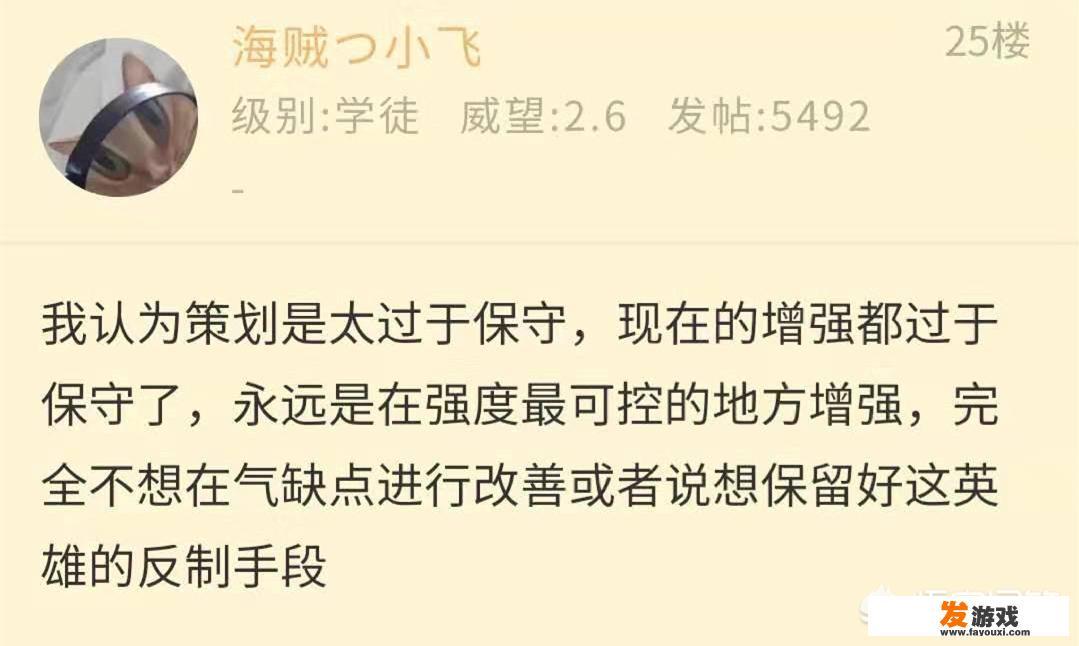 王者荣耀：策划闭门造车，始终不按玩家意见调整，导致用户游戏体验下降，这是为什么