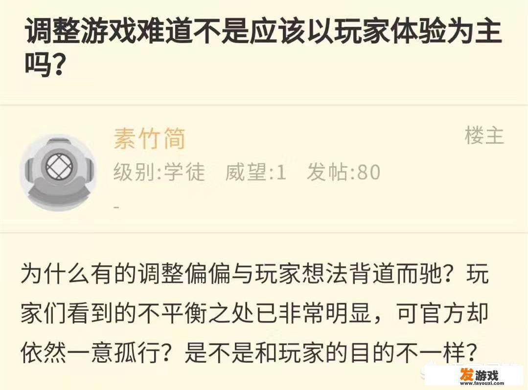 王者荣耀：策划闭门造车，始终不按玩家意见调整，导致用户游戏体验下降，这是为什么