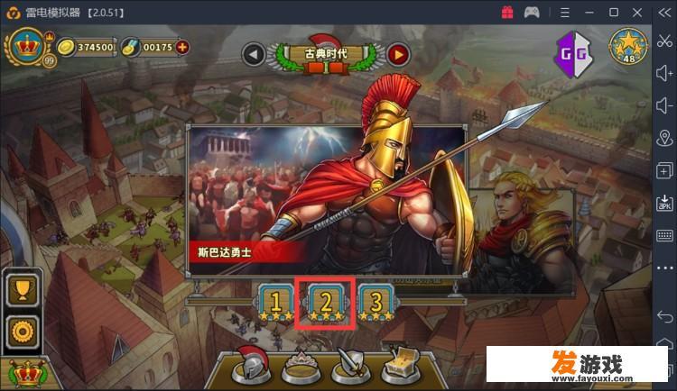 三国大时代4无狄八哥版修改什么之后还可以攻城