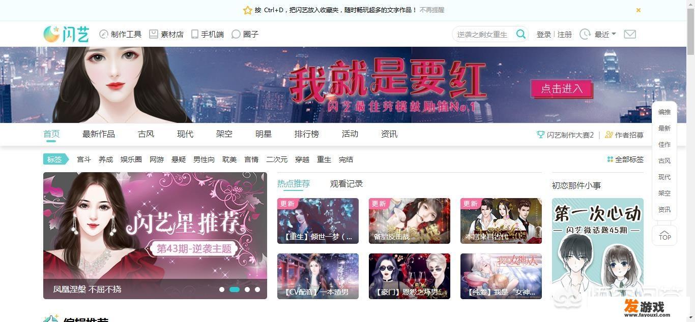 橙光游戏、3387游戏、闪艺游戏，它们三个有什么关系
