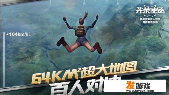 腾讯的光荣使命什么时候上线