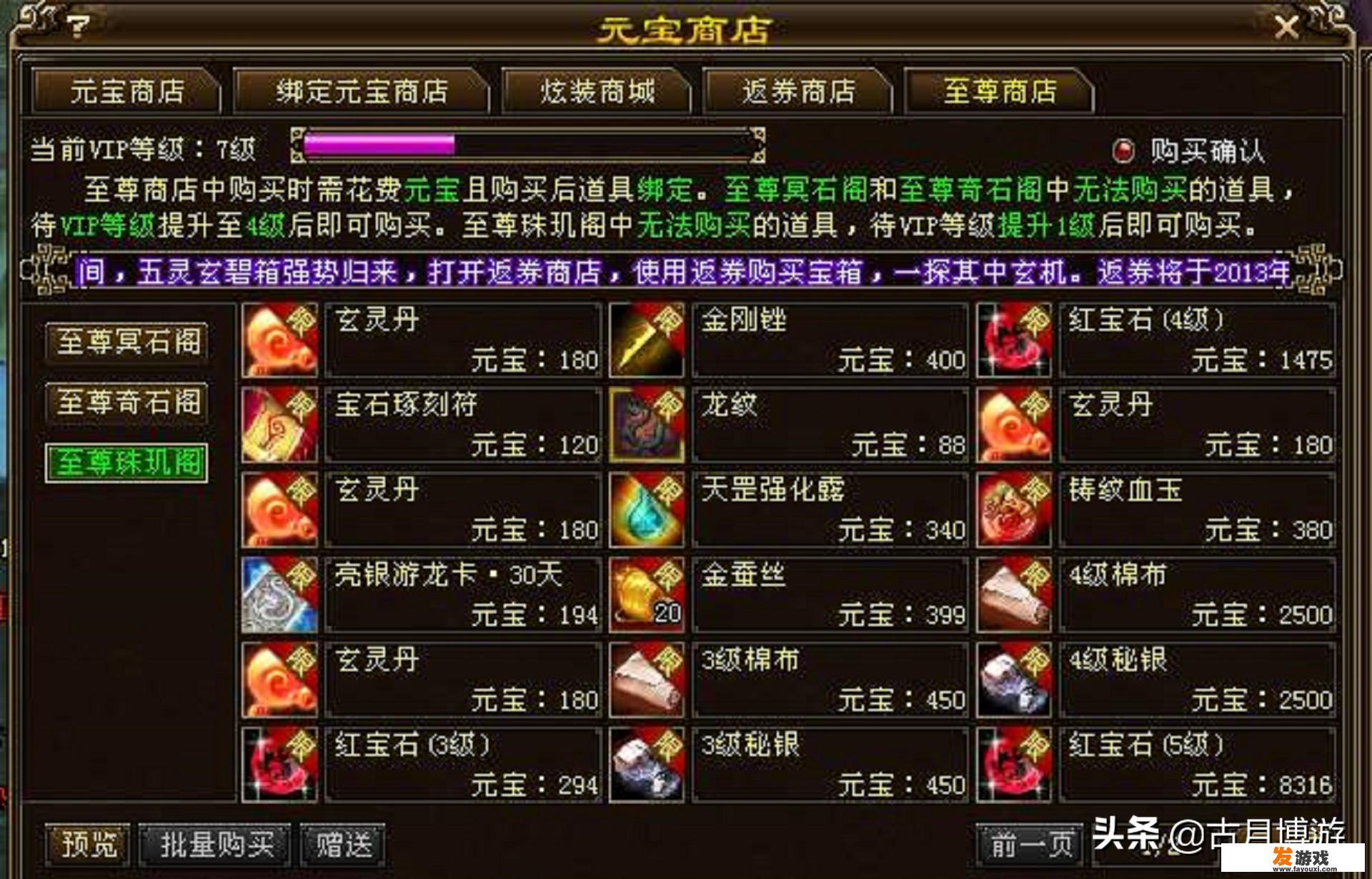 主机加速网易uu和迅游哪个好用