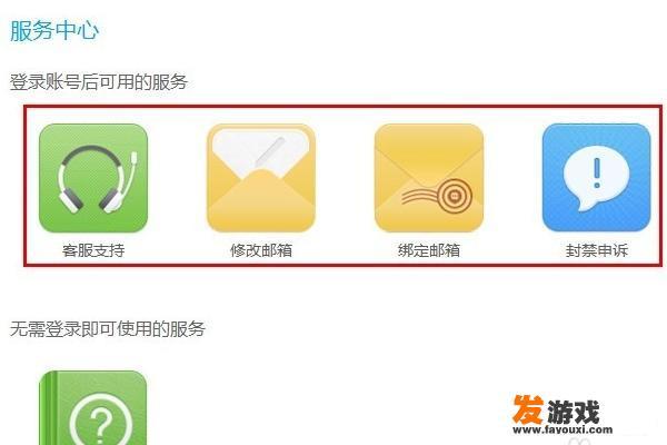 陌陌网页版怎么登陆使用解封教程解除