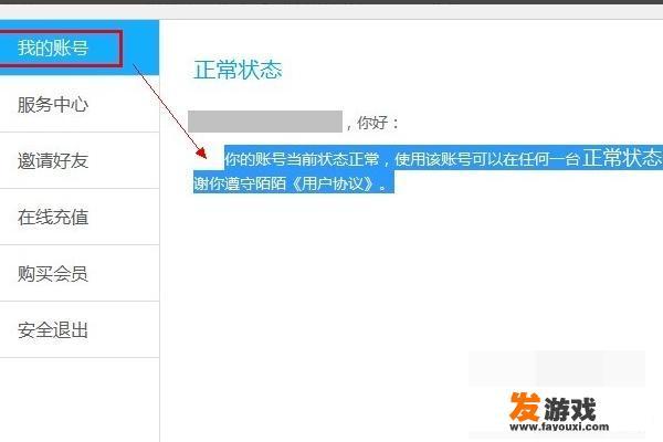 陌陌网页版怎么登陆使用解封教程解除