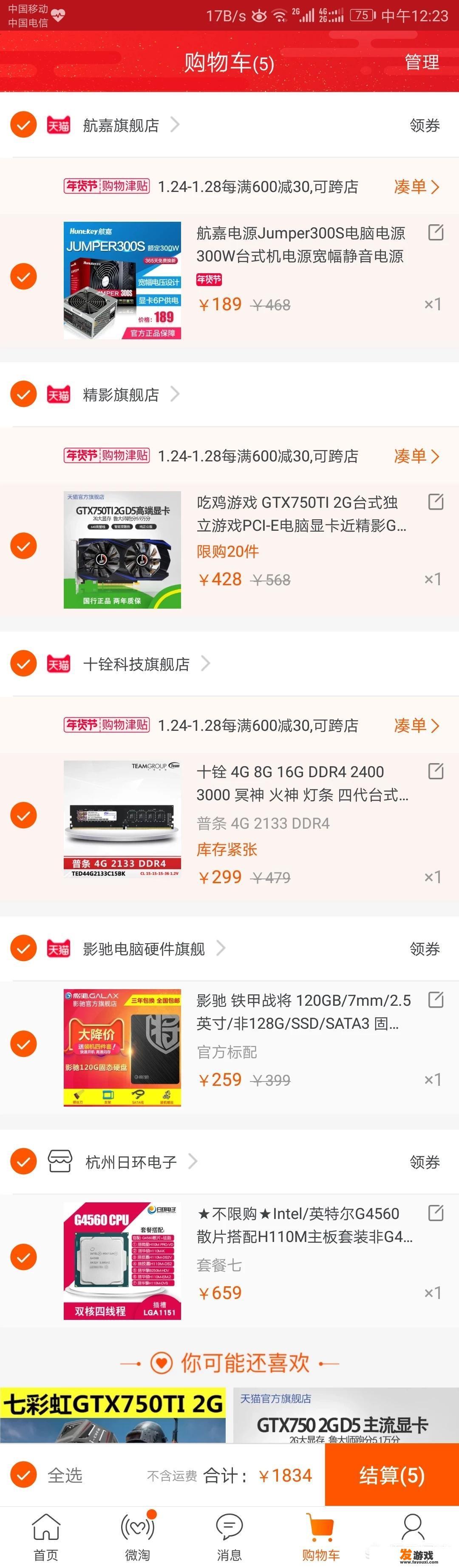 老处理器志强x5690现在装机性能行吗，打个小游戏行嘛
