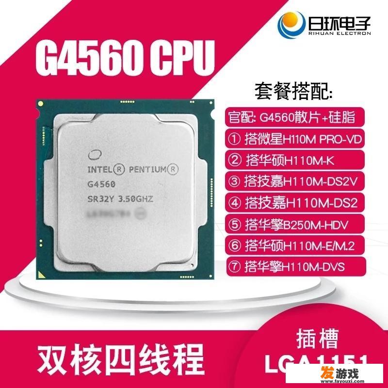 老处理器志强x5690现在装机性能行吗，打个小游戏行嘛