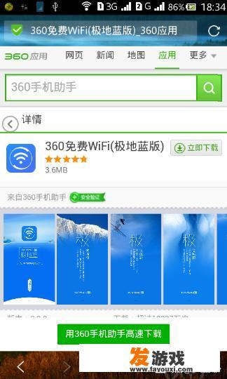 手机如何免费连接chinanet cmcc-web chinaUicom