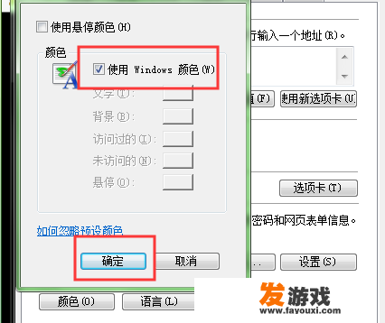 网页背景黑色怎么恢复正常