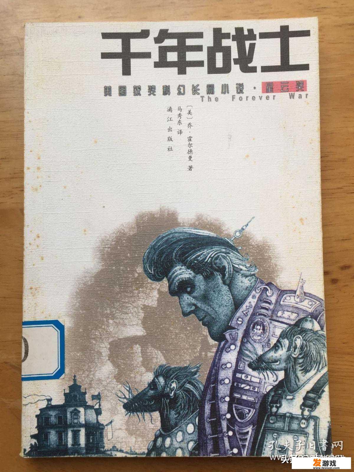 关于科幻星际战争的小说有哪些