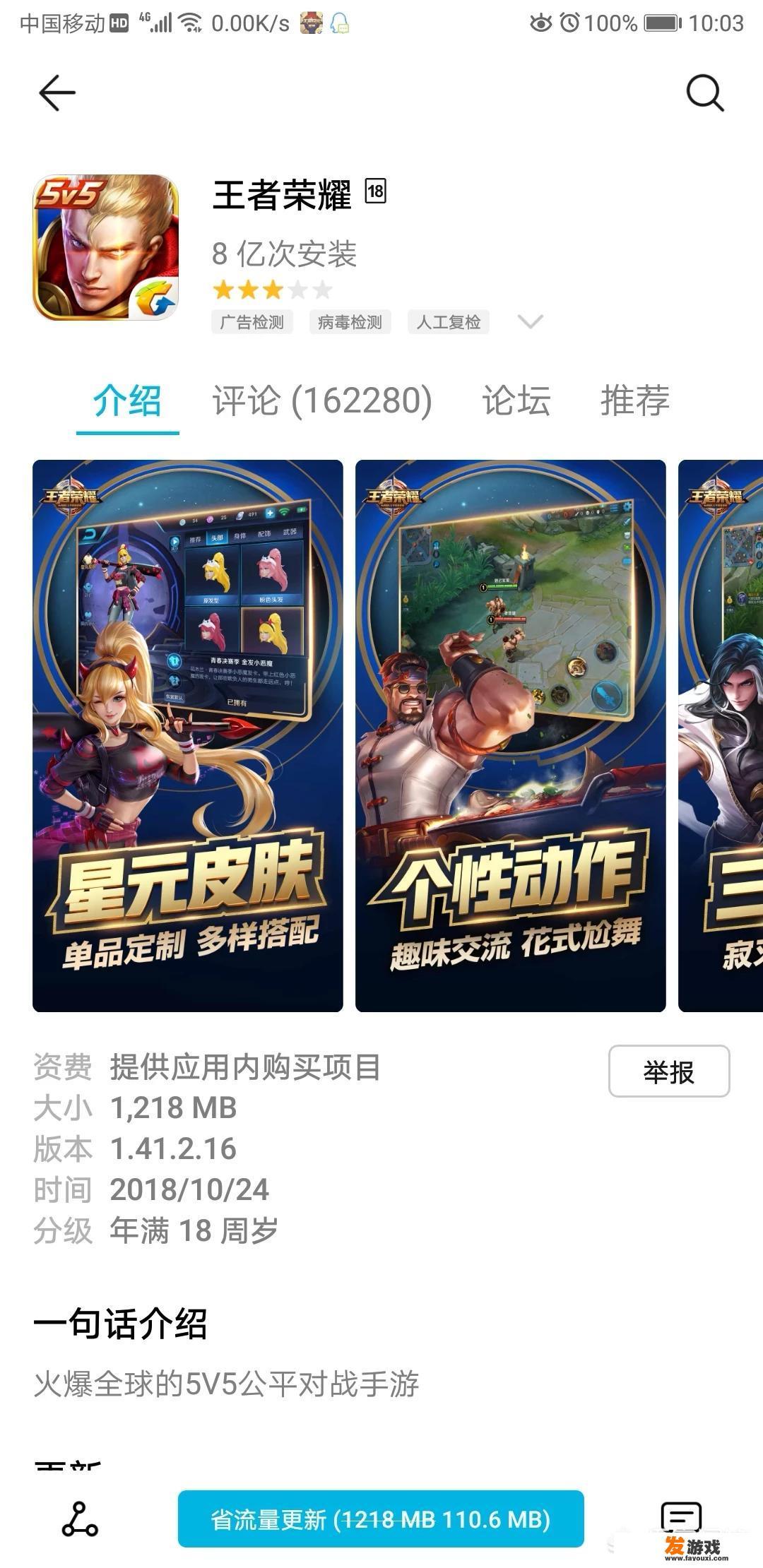 6+64GB内存的黑鲨手机能装多少大型游戏