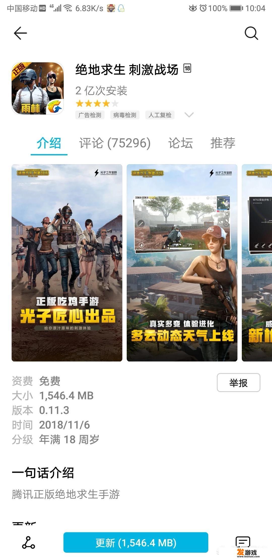 6+64GB内存的黑鲨手机能装多少大型游戏