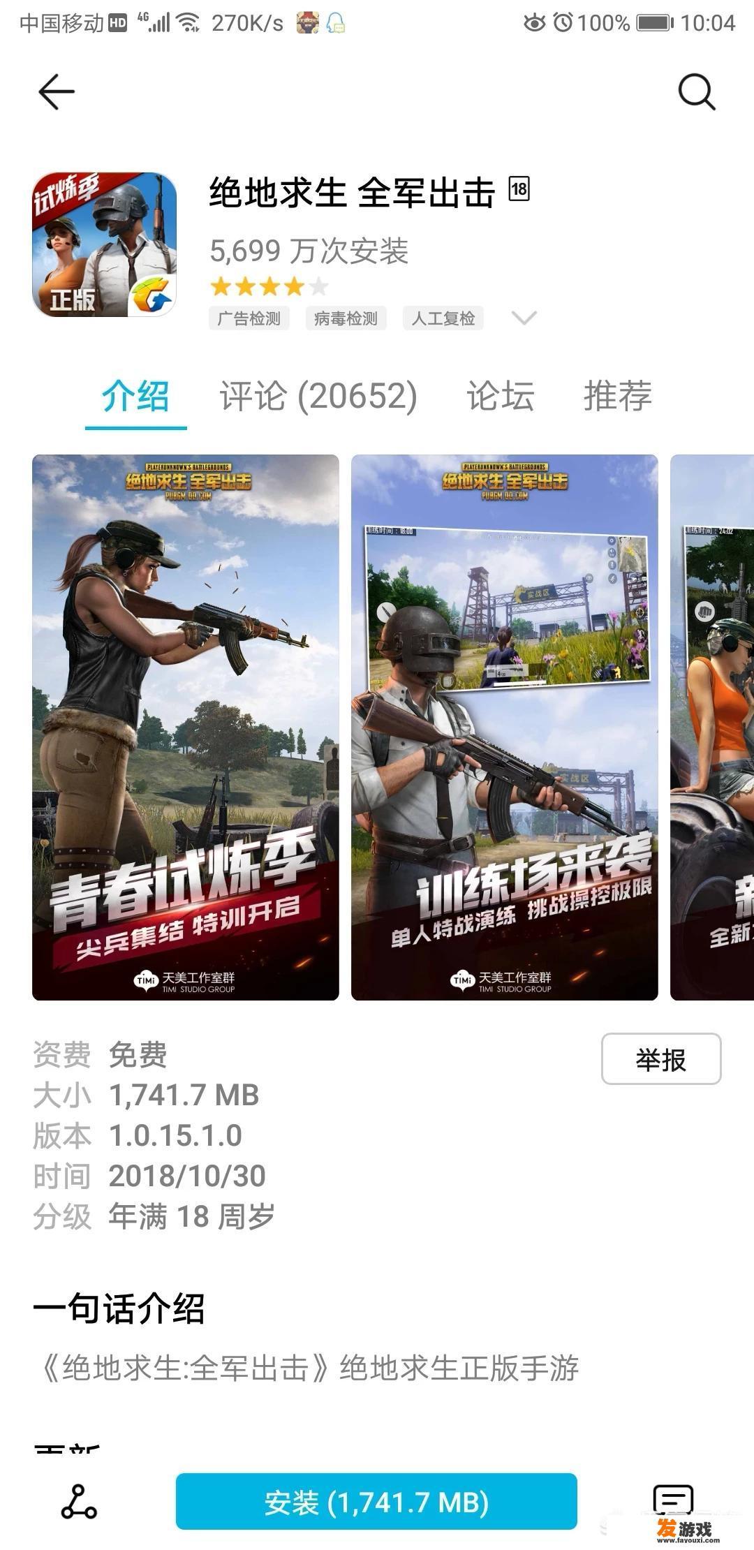 6+64GB内存的黑鲨手机能装多少大型游戏