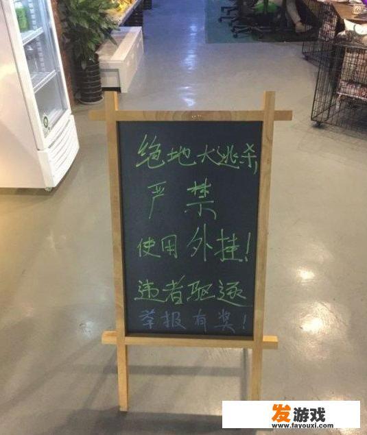 如何评价网吧提供外挂