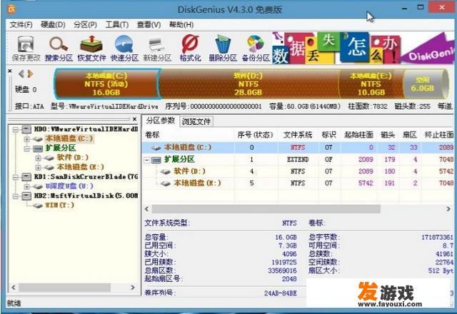 一般电脑下载的软件放什么盘里？还有游戏和视频软件又该怎么放置