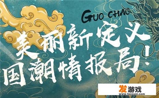 国货之光的优缺点