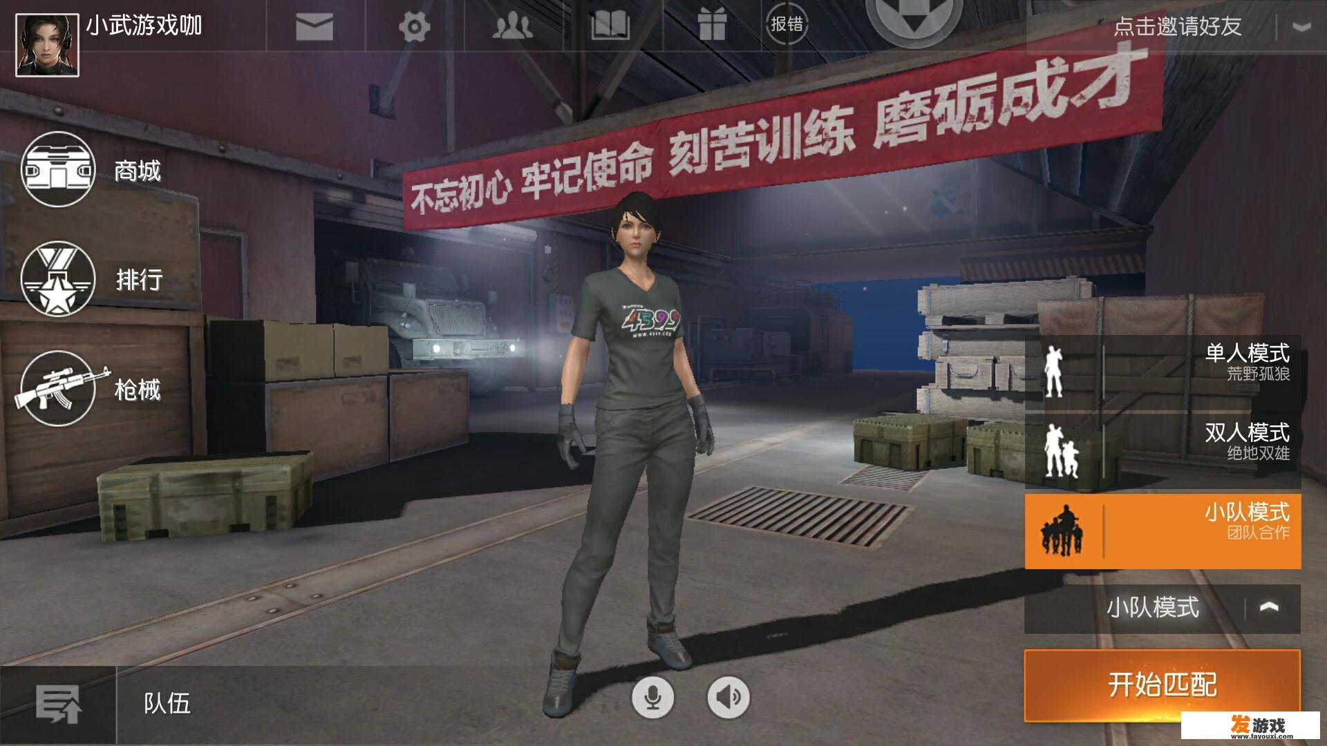 网易整改“吃鸡”手游：大逃杀变维和行动，这事你怎么看
