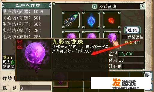 彩云兽是怎么合成的