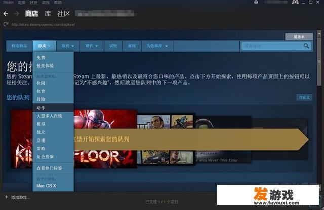 Steam怎么下载游戏