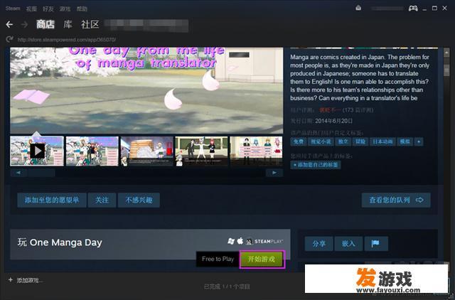 Steam怎么下载游戏