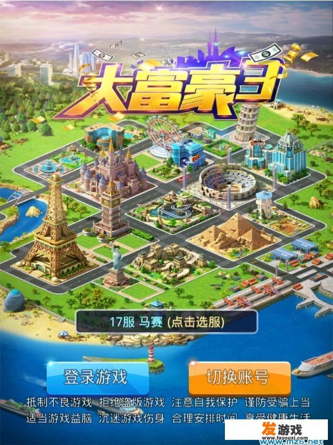 航海经商类小游戏