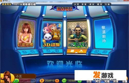 清风电玩都有哪些游戏