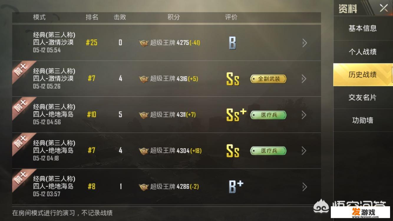 你认为《刺激战场》游戏中有哪些“毒瘤”