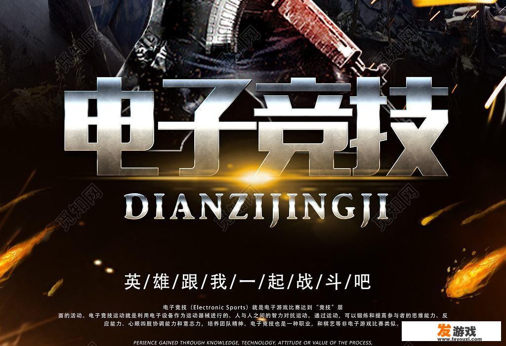 如何评价“所谓的电竞选手只不过是一群中途辍学的网瘾少年”这个说法