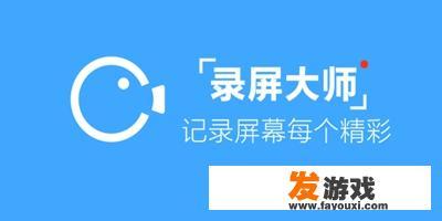 vivo手机怎么录像玩游戏