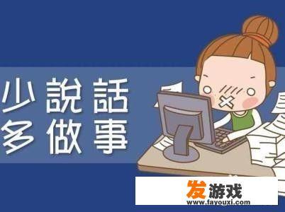 作为一个网络游戏或者手游公司内部人员，玩自己公司的游戏是一种什么体验