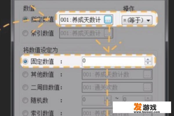 橙光怎么做养成游戏