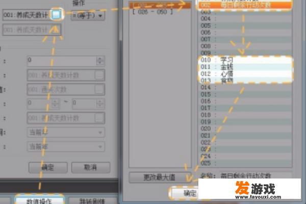 橙光怎么做养成游戏