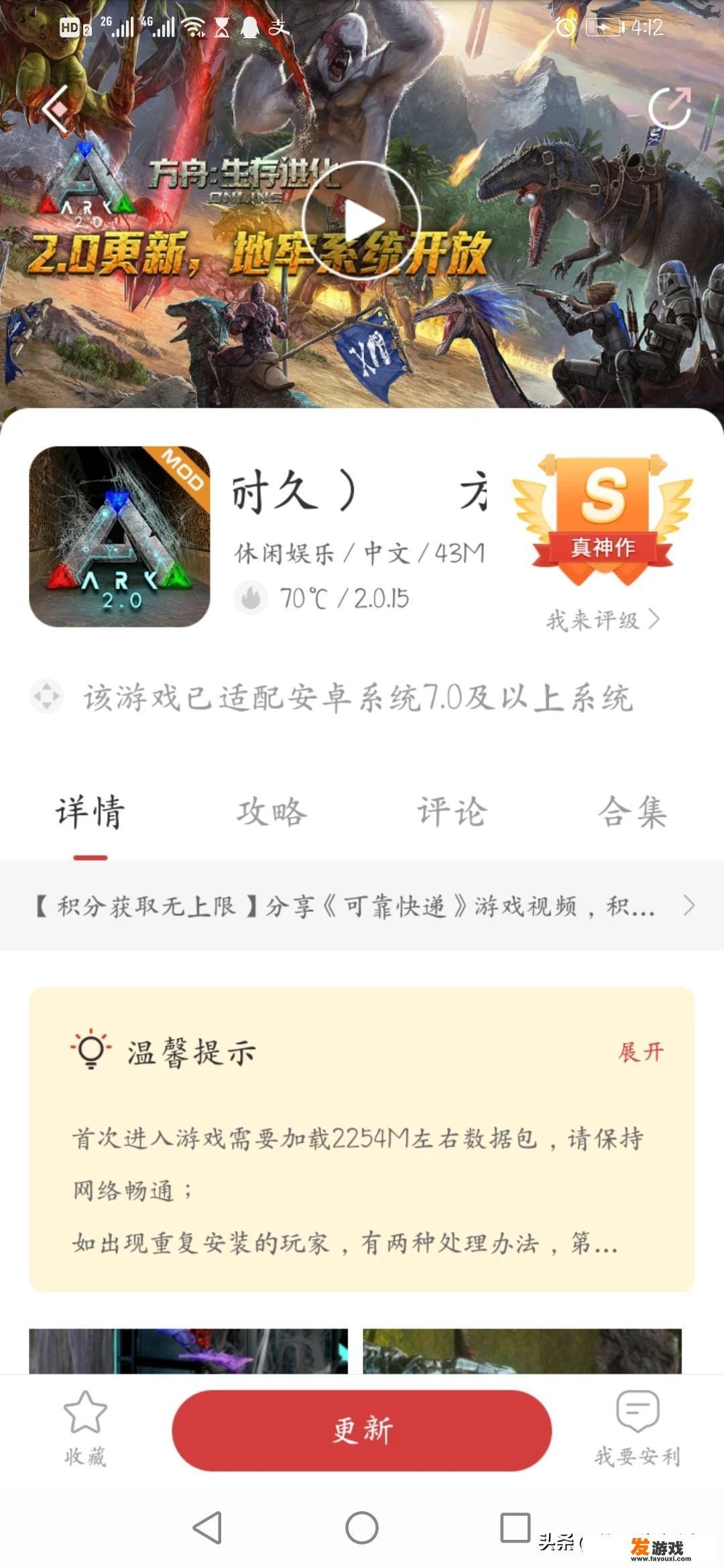 方舟手游登不进去怎么办