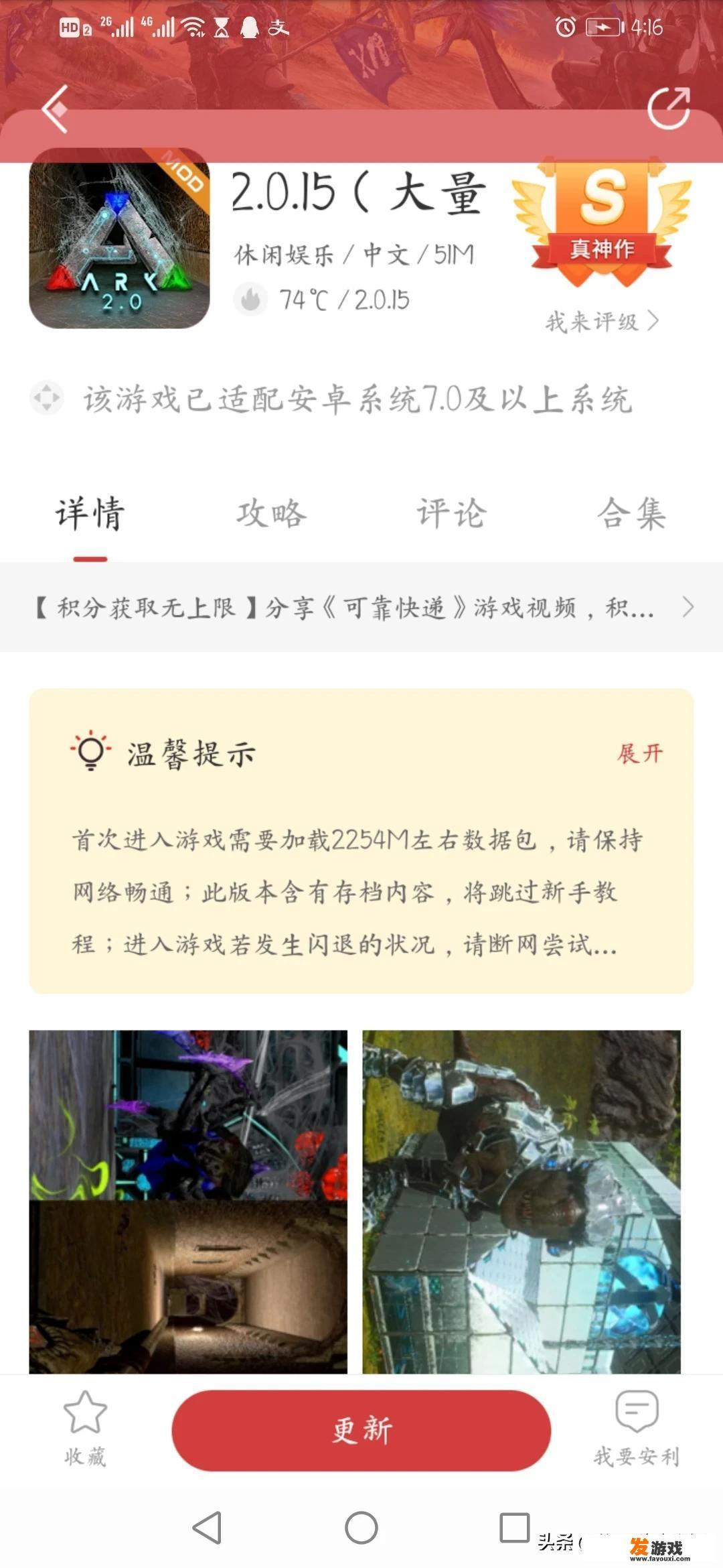方舟手游登不进去怎么办