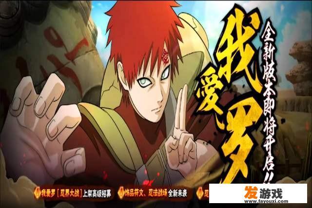 火影手游