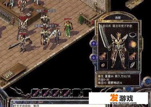 热血传奇：在游戏中为什么很多人都不建议玩战士