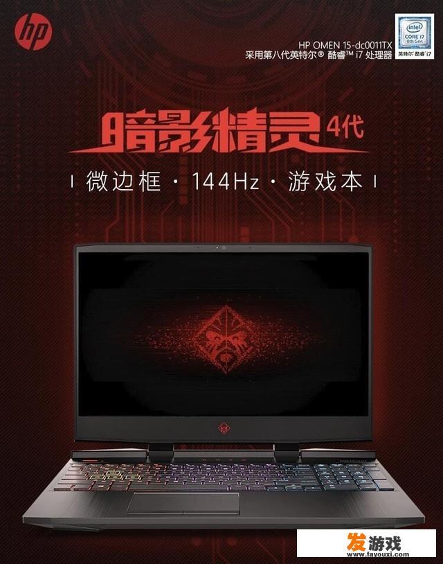 暗影精灵104080怎么样