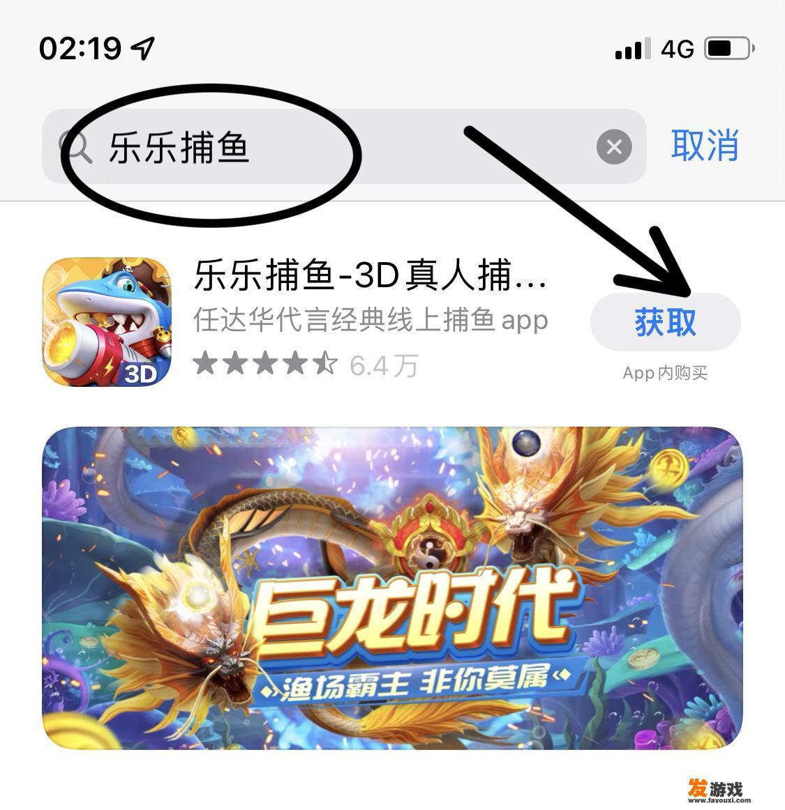 任达华代言的乐乐捕鱼怎么下载