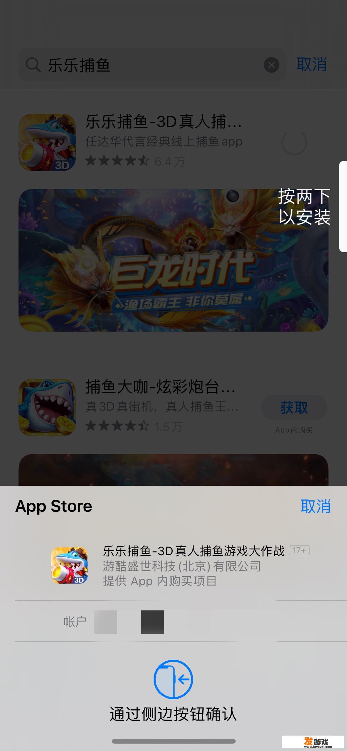 任达华代言的乐乐捕鱼怎么下载