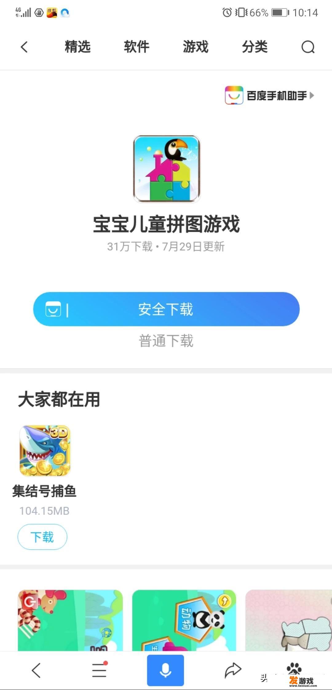 小河狸贝瓦片尾曲