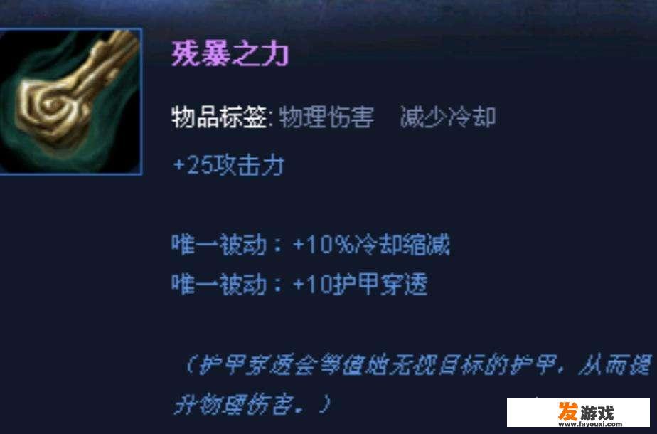 如何看待英雄联盟更新后出现的价值7777金币的坚忍之属性手杖这件装备