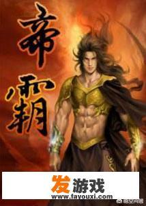 有什么无敌文的小说推荐
