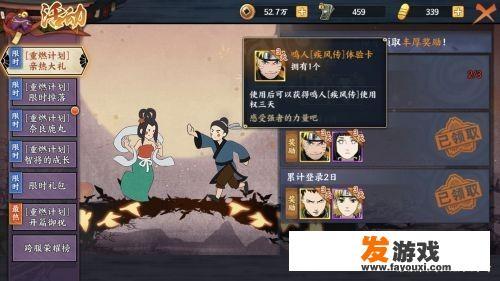 九尾鸣人体验卡该怎么获得