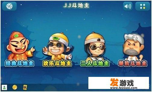哪款单机斗地主好玩