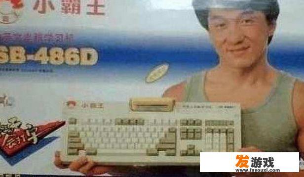 成龙大哥代言网游，好吗