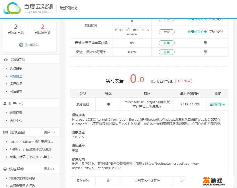 如何扫描网站的漏洞？都有哪些扫描工具