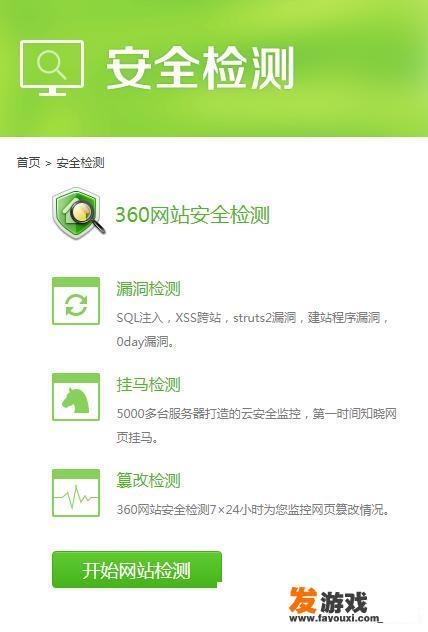 如何扫描网站的漏洞？都有哪些扫描工具