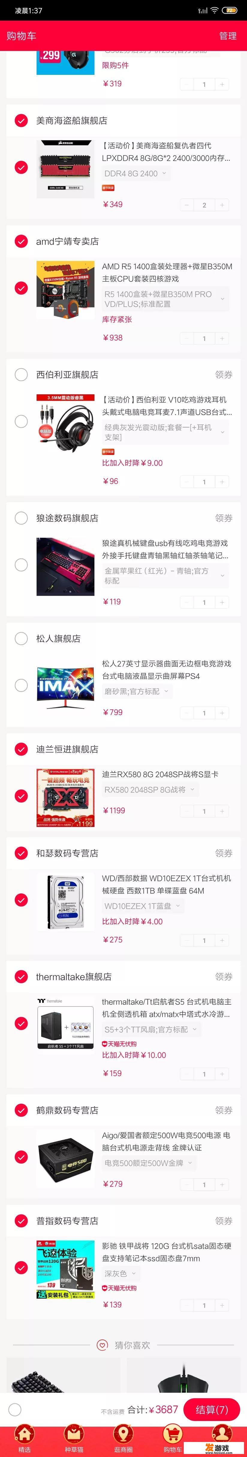 预算3000元，怎么配一台可以玩《绝地求生》的主机