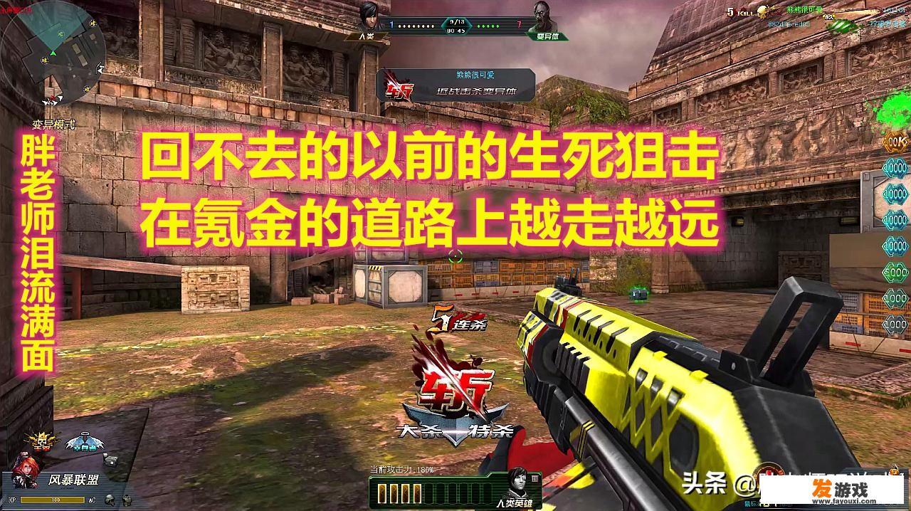 生死狙击的福利比所有游戏都好，为什么不火了